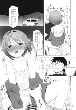 Page 13 of Koshimizu Sachiko to Iku, Kinkyuu Shukkin Shachuuhaku no Tabi