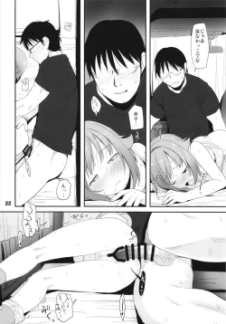 Page 22 of Koshimizu Sachiko to Iku, Kinkyuu Shukkin Shachuuhaku no Tabi