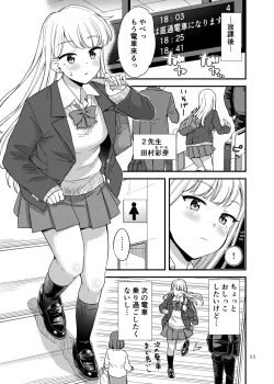 Page 12 of Oshikko Hyakkei 6 - Urination Scenes #6
