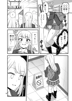 Page 17 of Oshikko Hyakkei 6 - Urination Scenes #6