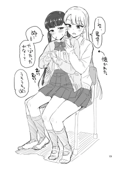 Page 20 of Oshikko Hyakkei 6 - Urination Scenes #6