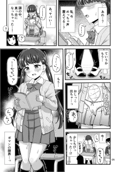 Page 6 of Oshikko Hyakkei 6 - Urination Scenes #6