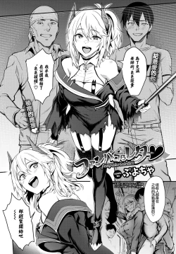 Page 82 of Bitch Bitch