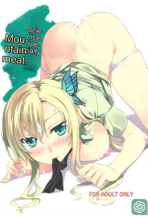 Download Rika No Senyou Oniku. | Science Speciality: Mountain Meat