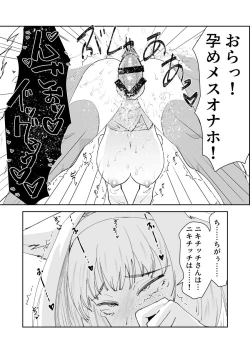 Page 5 of Nikitich Manga