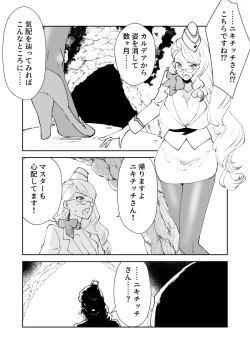 Page 8 of Nikitich Manga