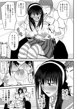 Page 12 of Fuuki Iin Netorare Fuck