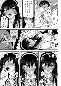 Page 14 of Fuuki Iin Netorare Fuck