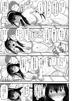 Page 38 of Fuuki Iin Netorare Fuck