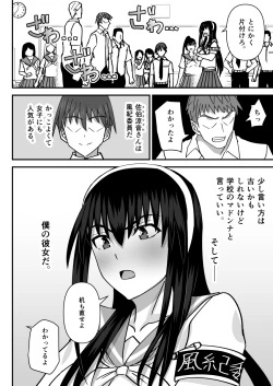 Page 3 of Fuuki Iin Netorare Fuck