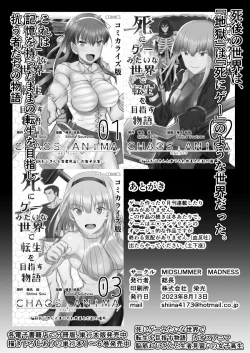 Page 49 of Fuuki Iin Netorare Fuck