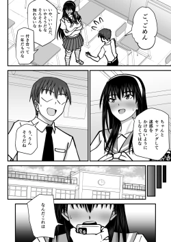 Page 5 of Fuuki Iin Netorare Fuck