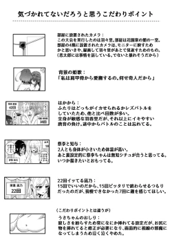 Page 14 of Rentarou Famirī Rezu Sekkusu Taikai | Rentarou Family Lesbian Sex Tournament