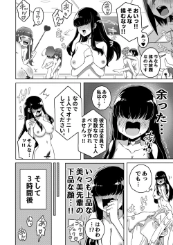 Page 6 of Rentarou Famirī Rezu Sekkusu Taikai | Rentarou Family Lesbian Sex Tournament