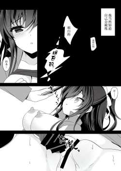 Page 128 of Saimin Kanojo Soushuuhen