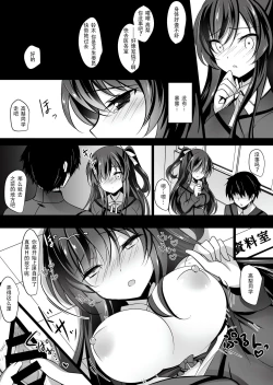 Page 16 of Saimin Kanojo Soushuuhen