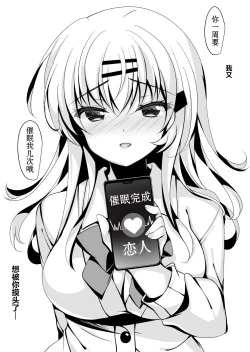 Page 201 of Saimin Kanojo Soushuuhen