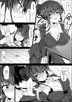 Page 245 of Saimin Kanojo Soushuuhen