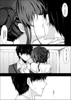 Page 268 of Saimin Kanojo Soushuuhen
