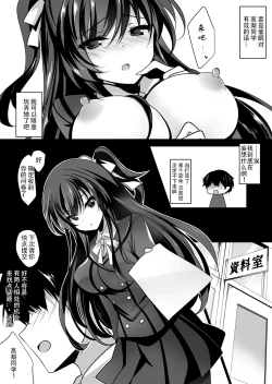 Page 4 of Saimin Kanojo Soushuuhen