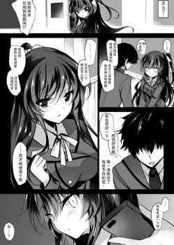 Page 5 of Saimin Kanojo Soushuuhen
