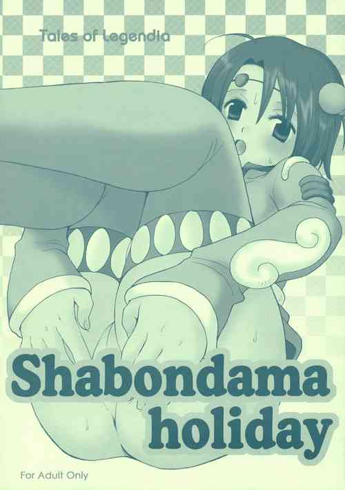 Download Shabondama holiday