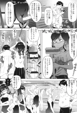 Page 187 of 5 No 2 to 3 no 2 no Koibana. 2 Jikanme!!