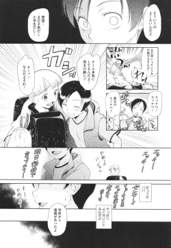 Page 11 of Tokubetsu janai Atashi-tachi no Arifureta Seihigai