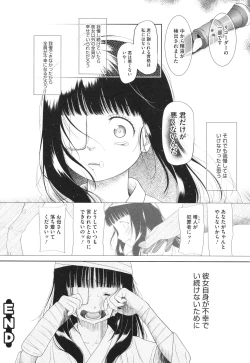 Page 145 of Tokubetsu janai Atashi-tachi no Arifureta Seihigai