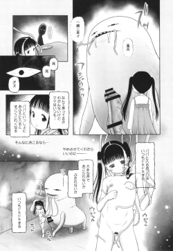 Page 174 of Tokubetsu janai Atashi-tachi no Arifureta Seihigai