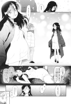 Page 24 of Tokubetsu janai Atashi-tachi no Arifureta Seihigai