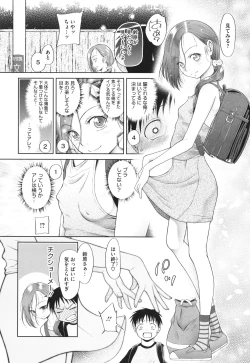 Page 27 of Tokubetsu janai Atashi-tachi no Arifureta Seihigai