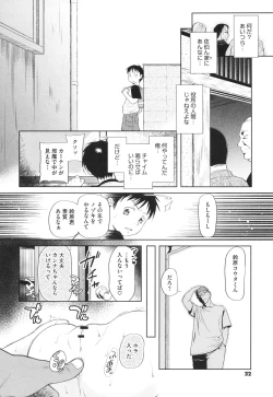 Page 33 of Tokubetsu janai Atashi-tachi no Arifureta Seihigai