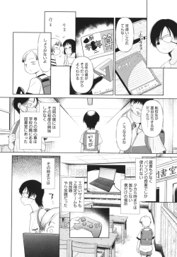 Page 47 of Tokubetsu janai Atashi-tachi no Arifureta Seihigai