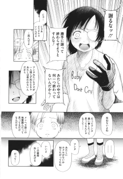 Page 63 of Tokubetsu janai Atashi-tachi no Arifureta Seihigai