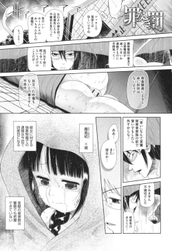 Page 66 of Tokubetsu janai Atashi-tachi no Arifureta Seihigai