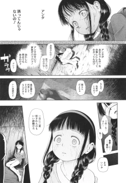 Page 76 of Tokubetsu janai Atashi-tachi no Arifureta Seihigai