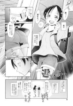 Page 7 of Tokubetsu janai Atashi-tachi no Arifureta Seihigai