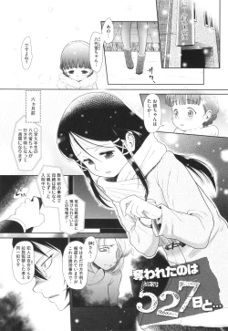 Page 86 of Tokubetsu janai Atashi-tachi no Arifureta Seihigai