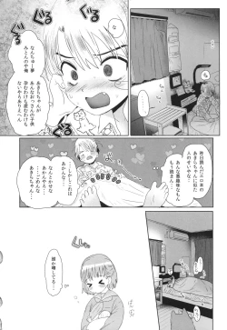 Page 115 of Shishunki Ibunrokusen