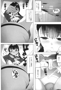 Page 146 of Shishunki Ibunrokusen
