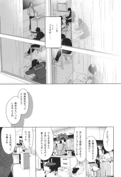 Page 151 of Shishunki Ibunrokusen