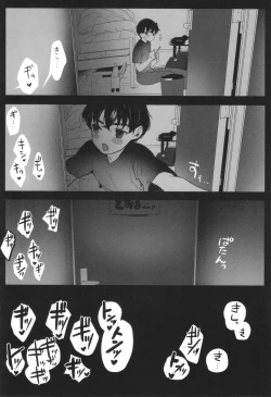 Page 228 of Shishunki Ibunrokusen