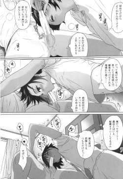 Page 23 of Shishunki Ibunrokusen