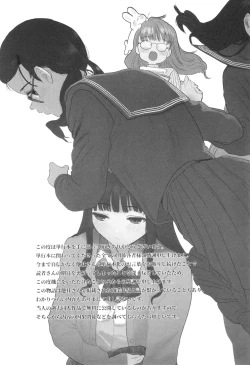 Page 242 of Shishunki Ibunrokusen