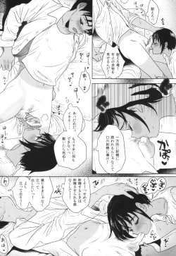 Page 24 of Shishunki Ibunrokusen