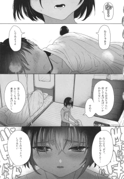 Page 42 of Shishunki Ibunrokusen