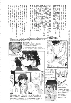 Page 5 of Shishunki Ibunrokusen