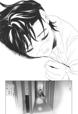 Page 66 of Shishunki Ibunrokusen