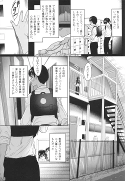 Page 7 of Shishunki Ibunrokusen
